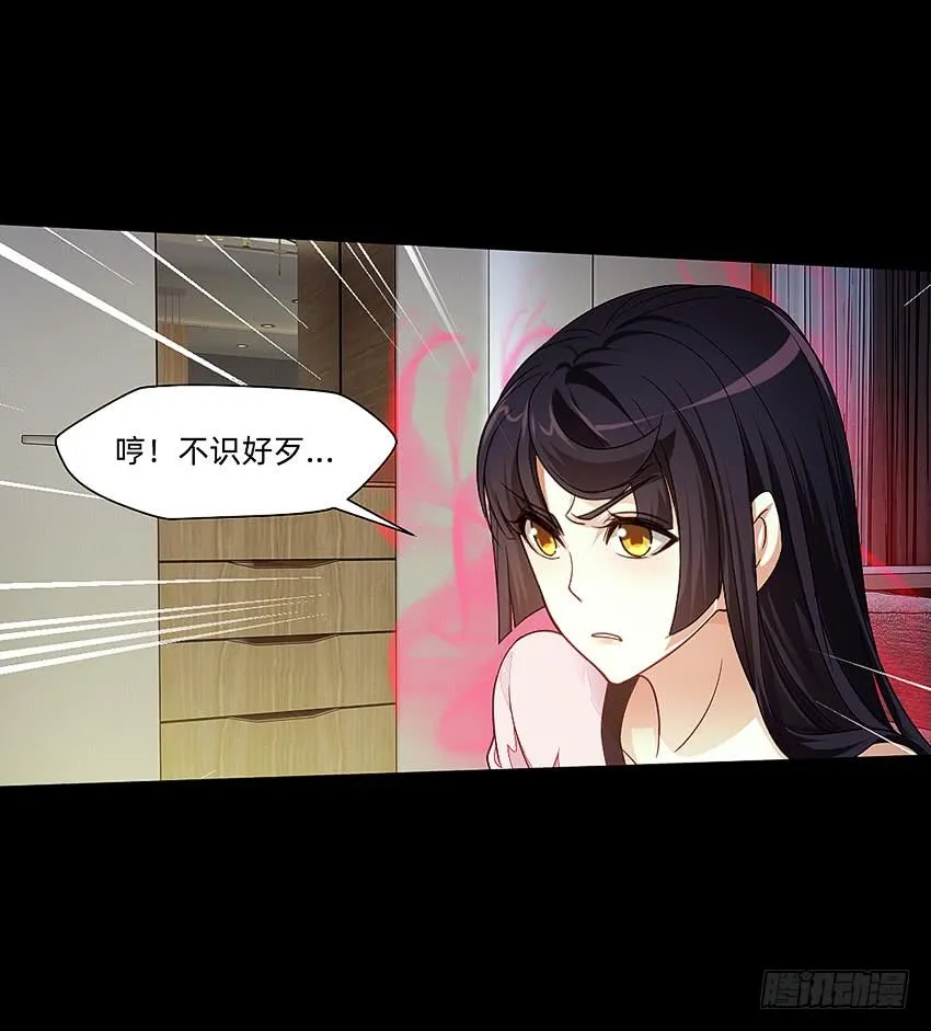 主角会法术 第5页