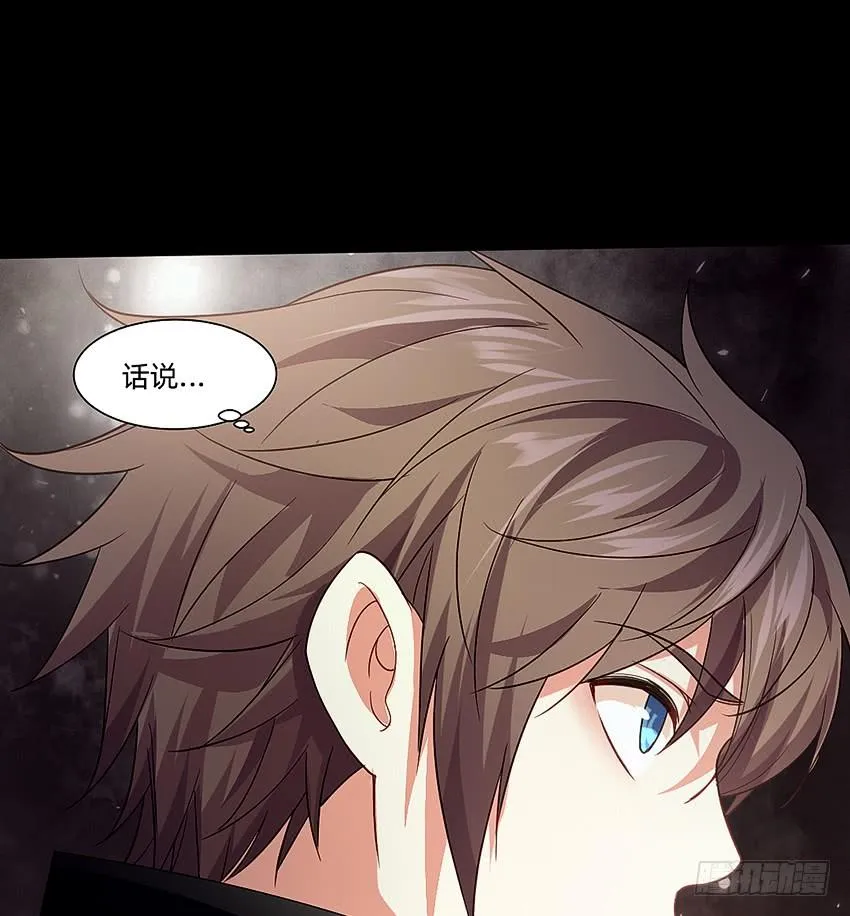 主角会法术 第6页