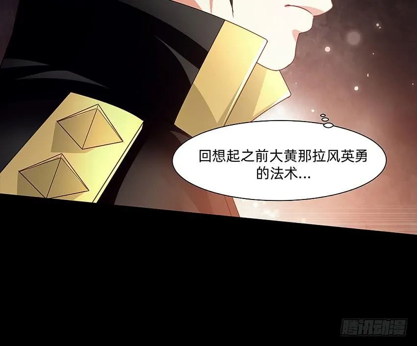 主角会法术 第7页