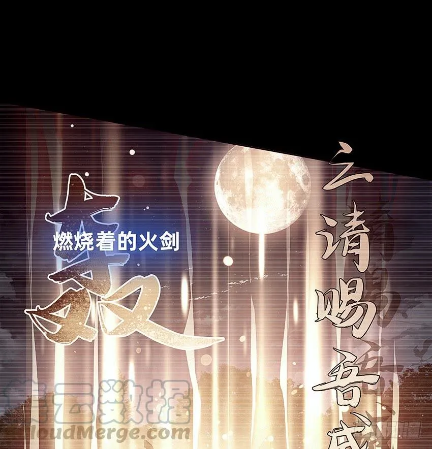 主角会法术 第8页