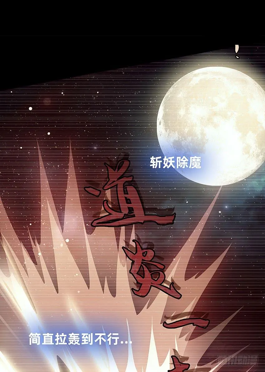主角会法术 第10页