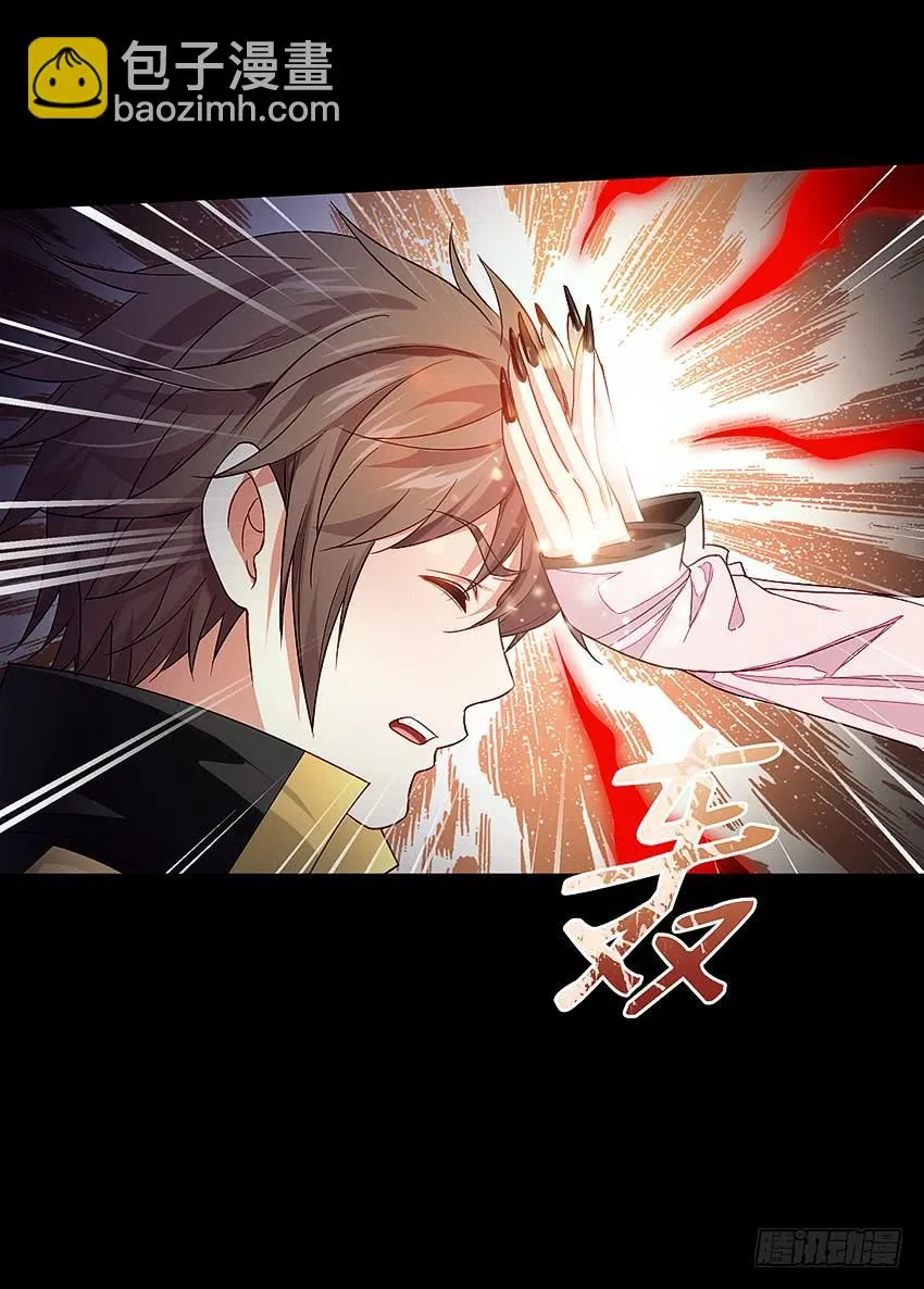 主角会法术 第19页