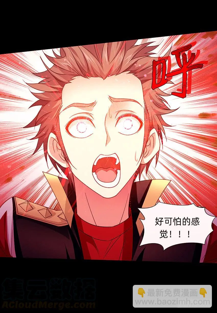 主角会法术 第22页