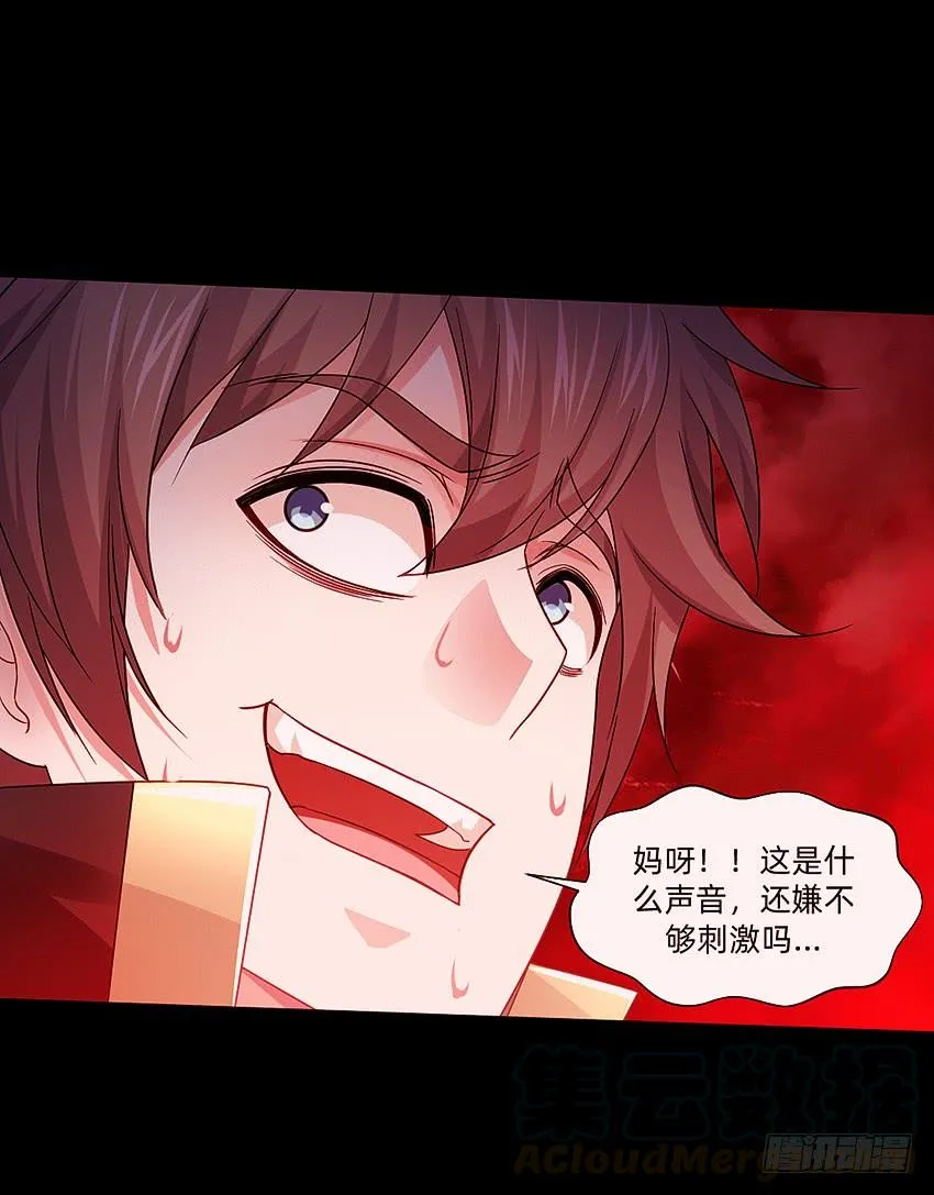 主角会法术 第29页