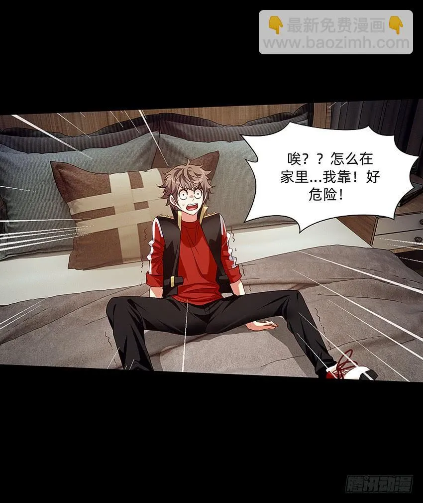 主角会法术 第44页