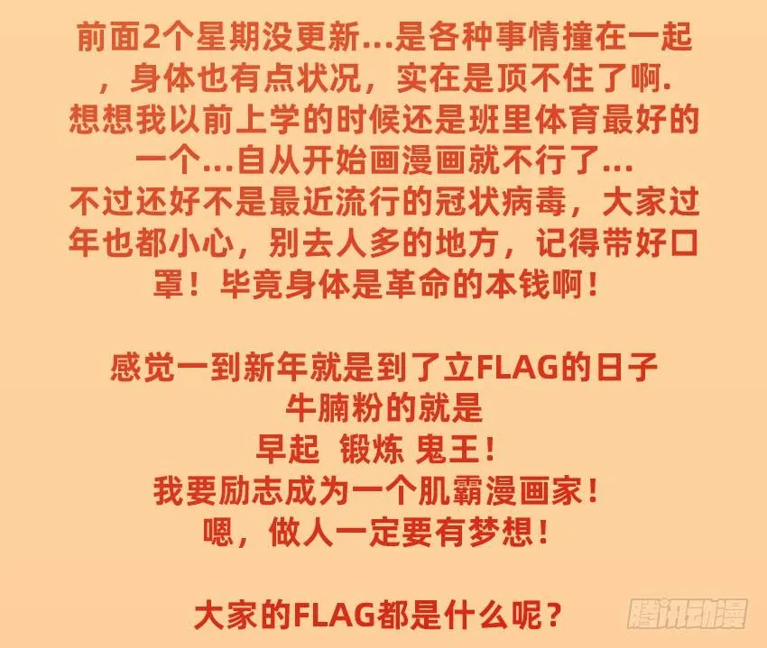 主角会法术 第51页