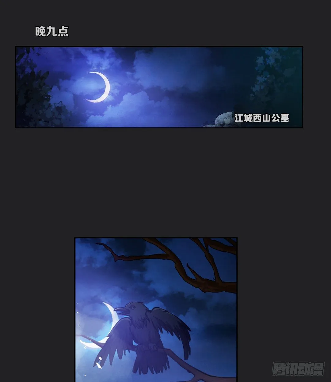 真心话大冒险 第6页