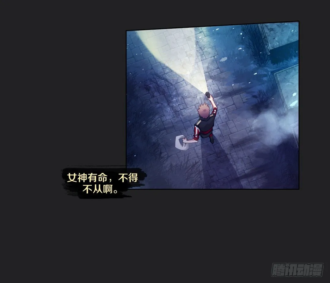 真心话大冒险 第10页