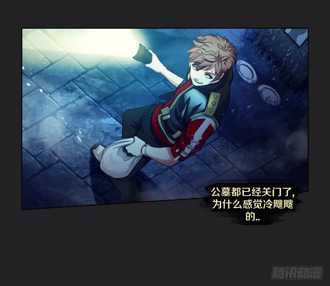 真心话大冒险 第11页