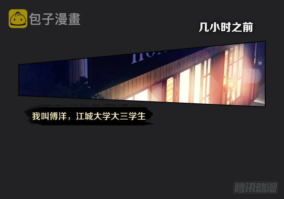 真心话大冒险 第16页