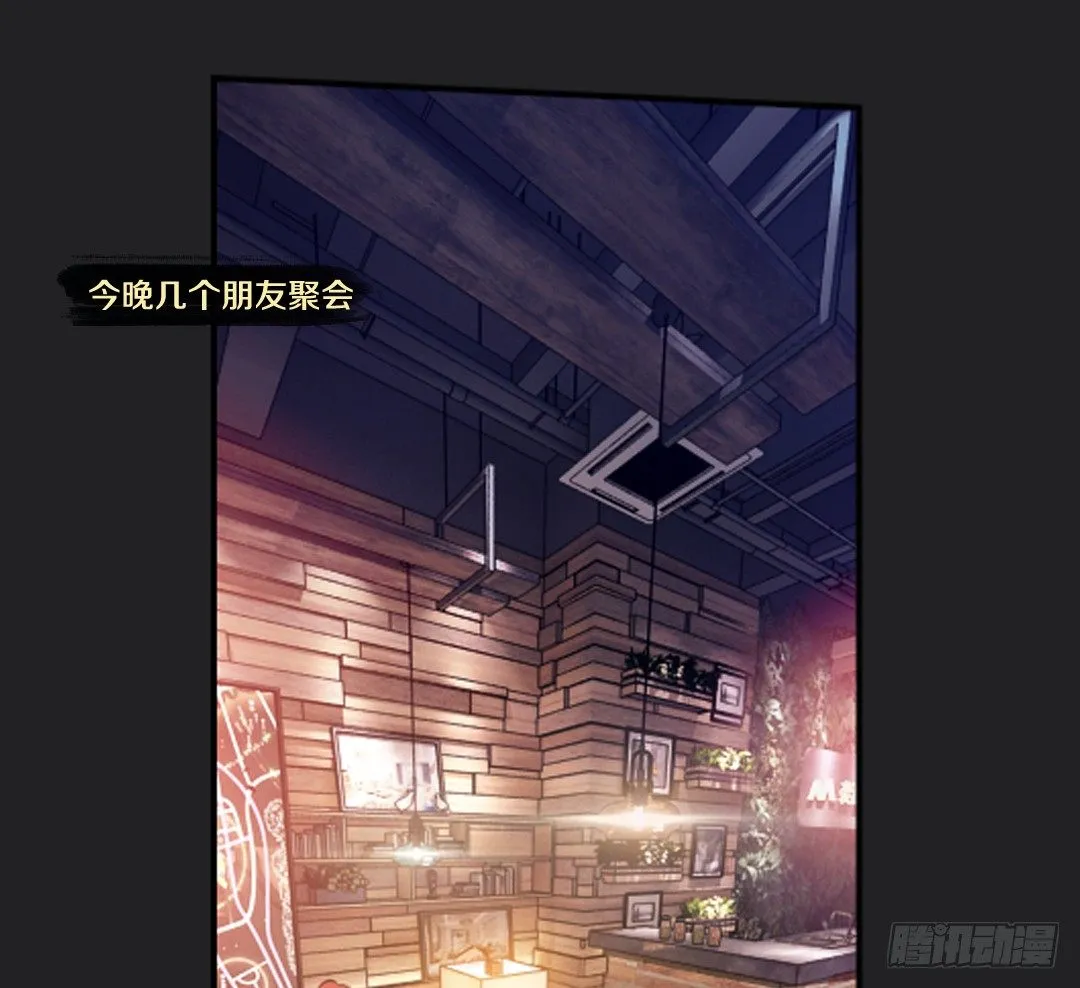 真心话大冒险 第17页