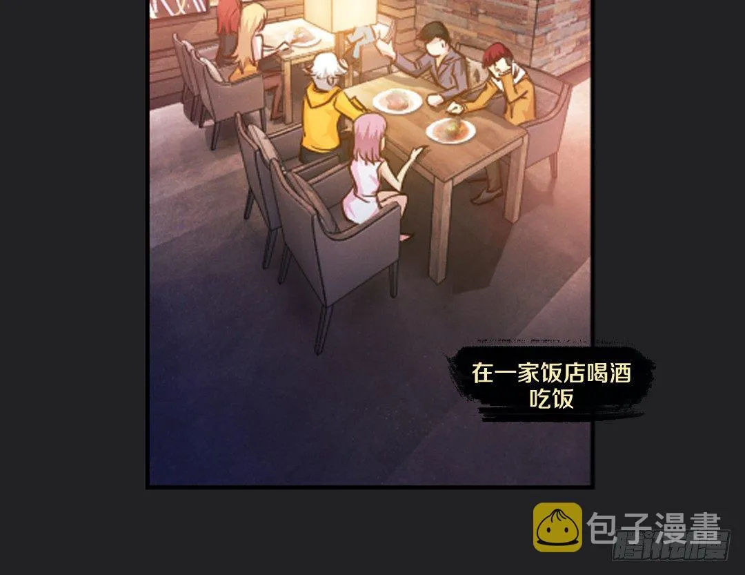 真心话大冒险 第18页
