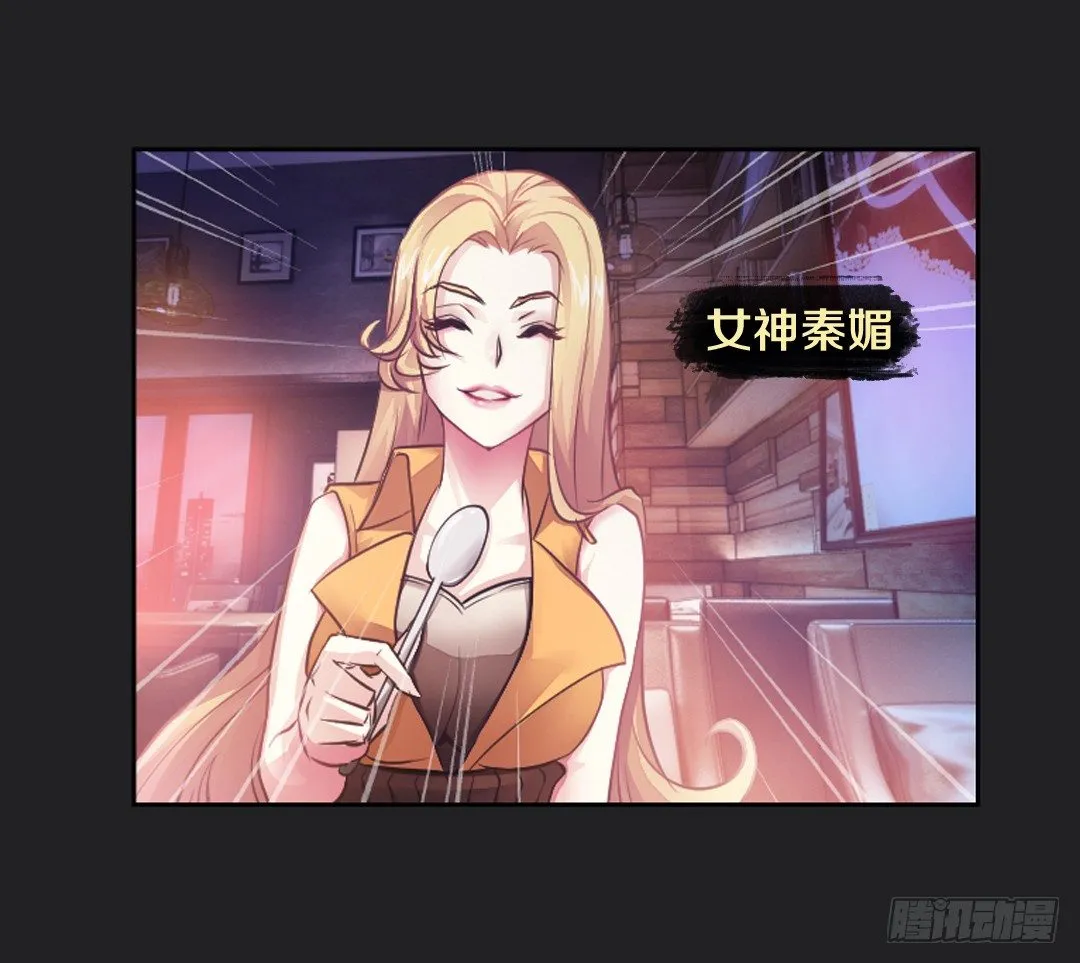真心话大冒险 第20页