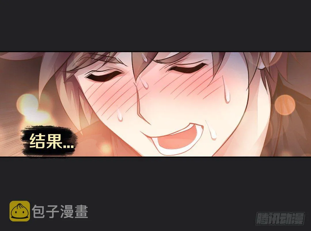 真心话大冒险 第22页