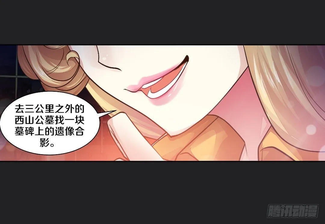 真心话大冒险 第27页
