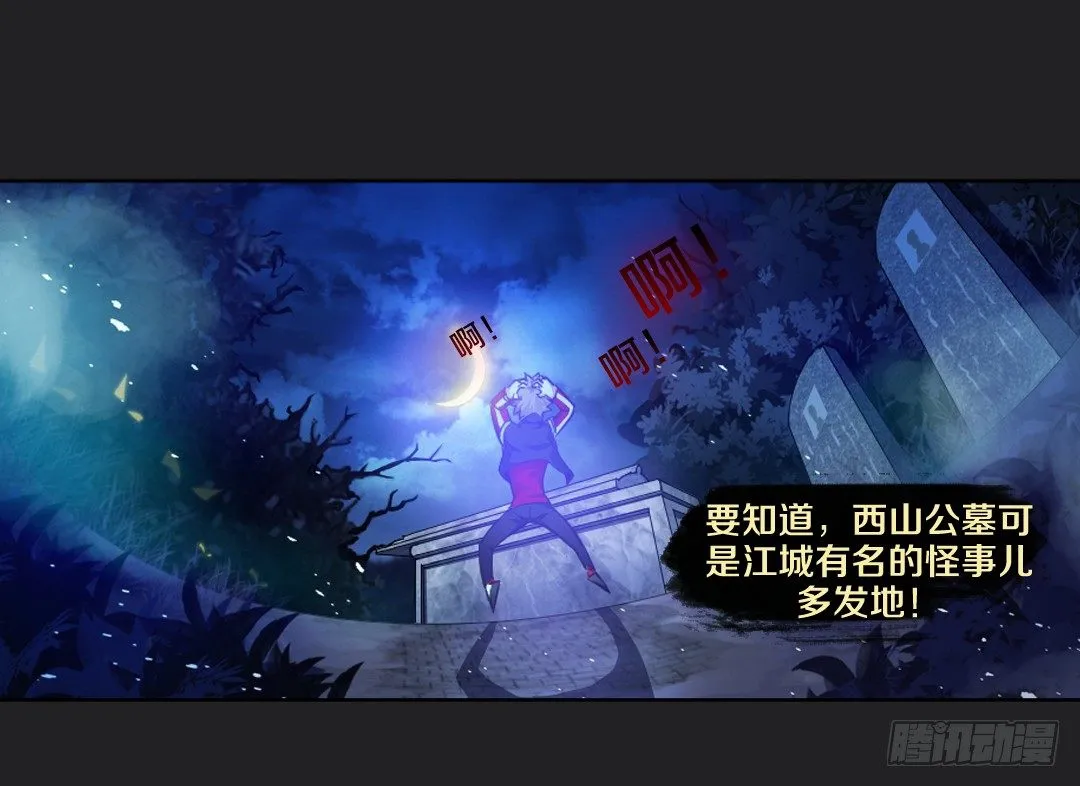 真心话大冒险 第29页