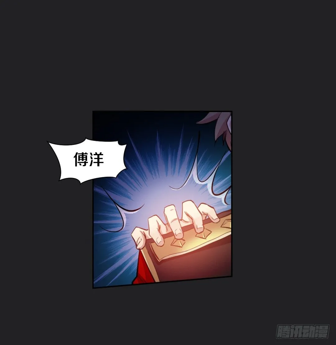 真心话大冒险 第30页