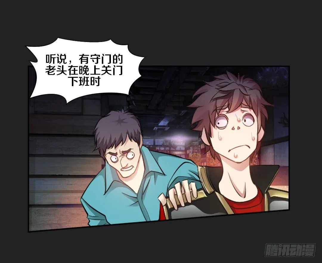 真心话大冒险 第31页