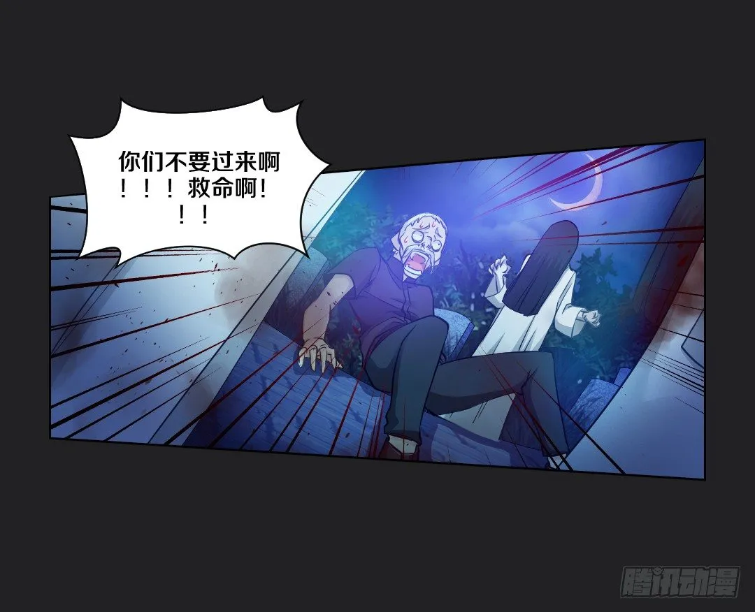 真心话大冒险 第38页