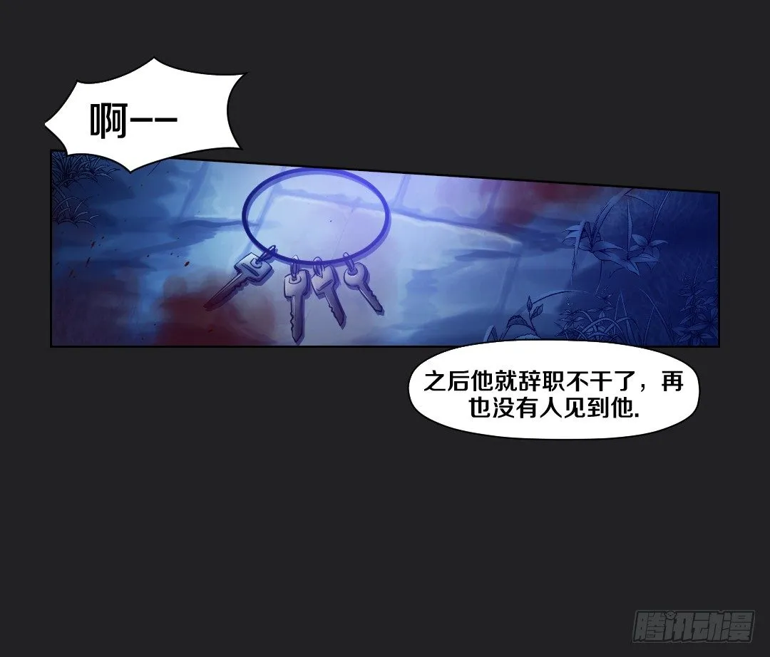 真心话大冒险 第39页