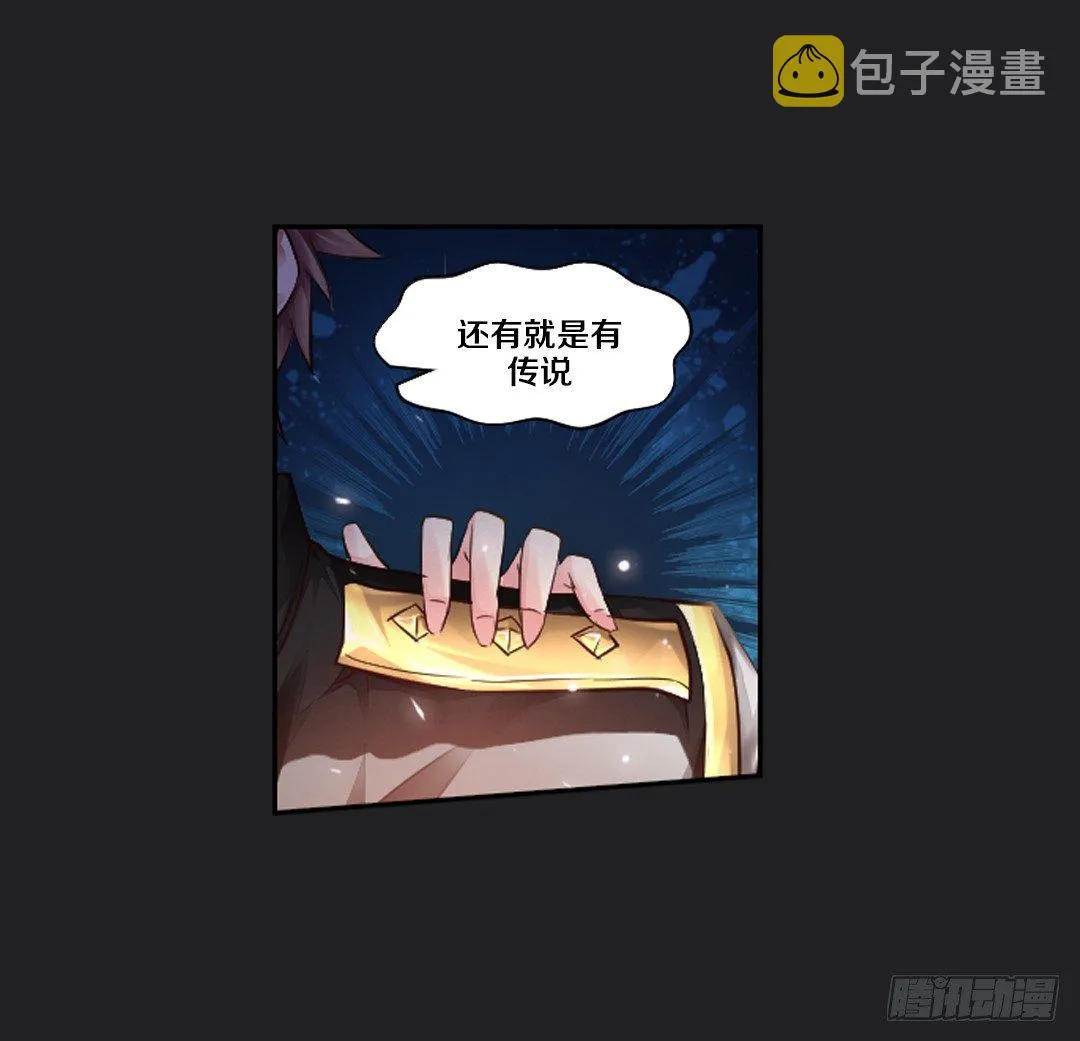 真心话大冒险 第40页