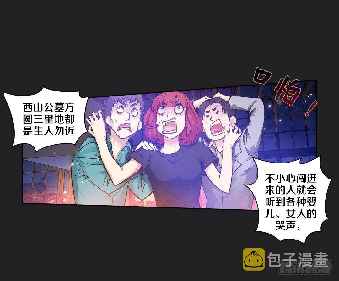 真心话大冒险 第42页