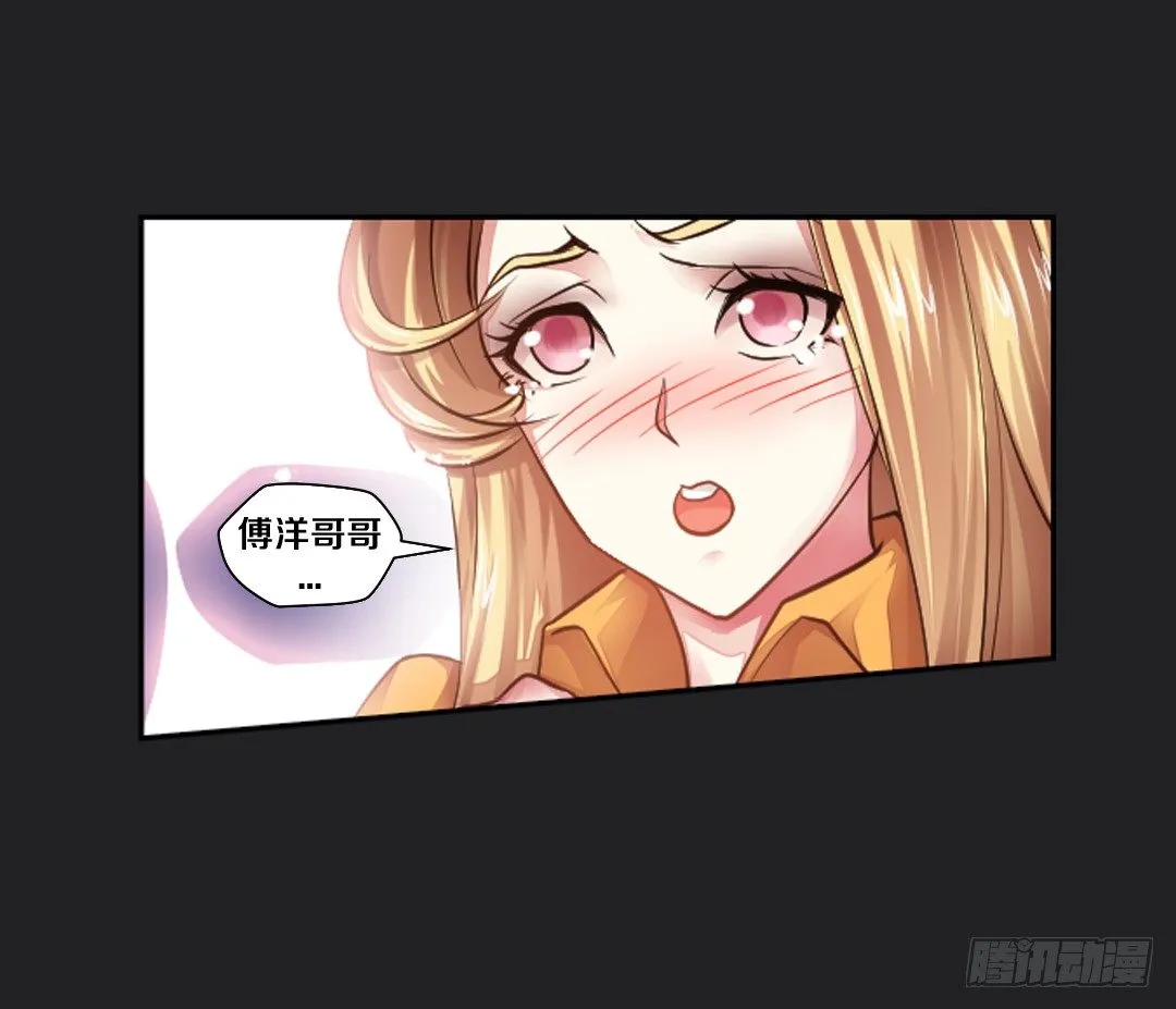 真心话大冒险 第46页
