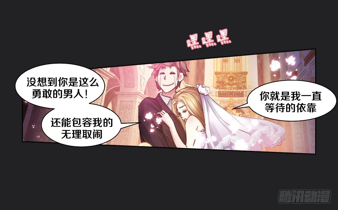 真心话大冒险 第47页