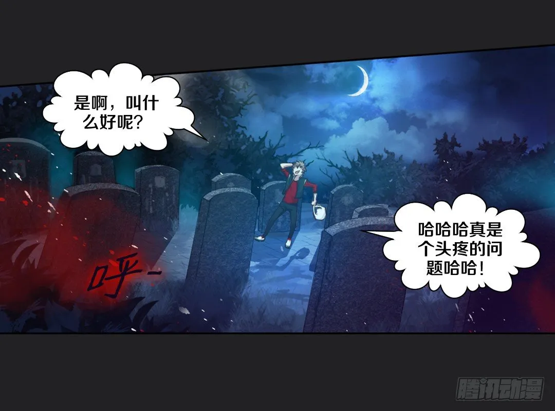 真心话大冒险 第49页