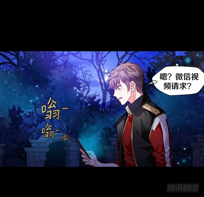 妈妈我恋爱了！ 第3页