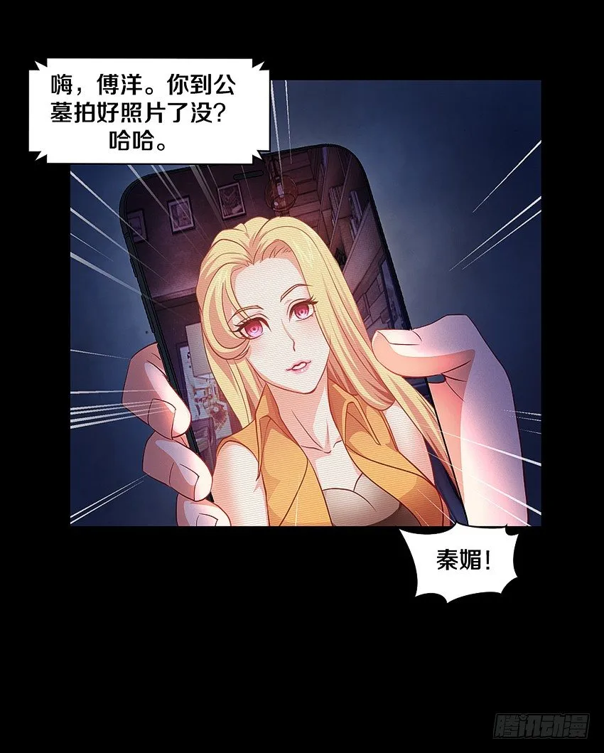 妈妈我恋爱了！ 第4页