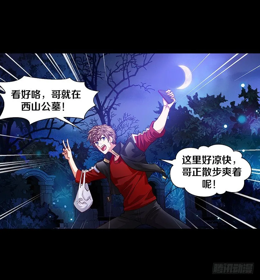 妈妈我恋爱了！ 第6页