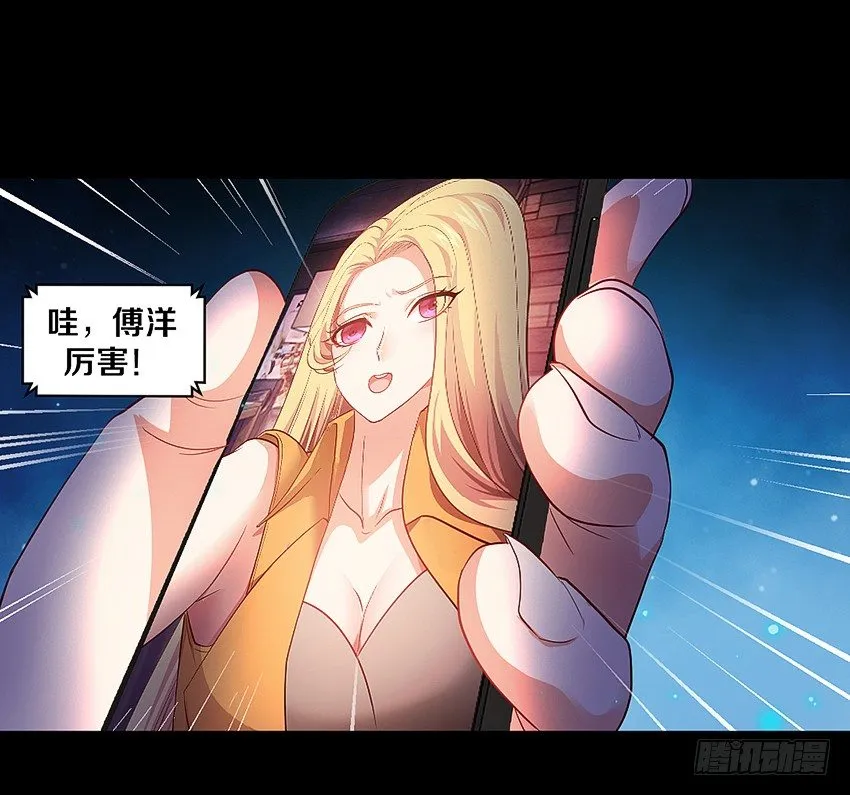 妈妈我恋爱了！ 第7页