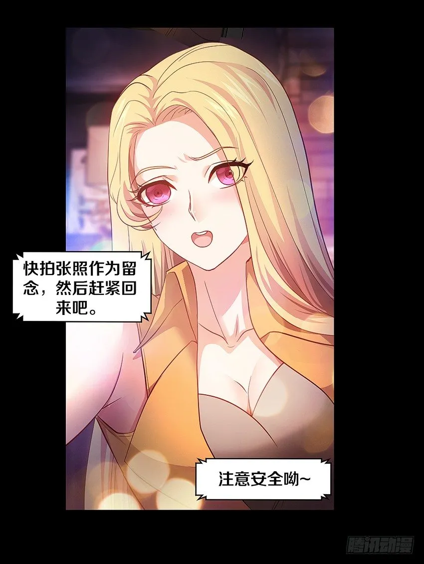 妈妈我恋爱了！ 第8页
