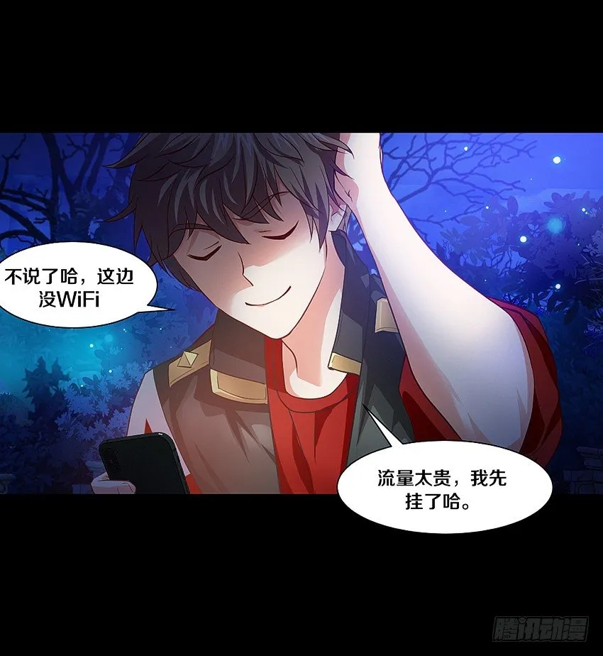 妈妈我恋爱了！ 第9页