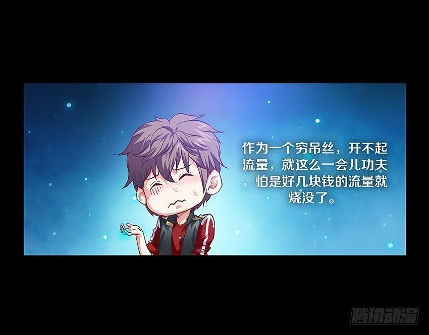 妈妈我恋爱了！ 第10页