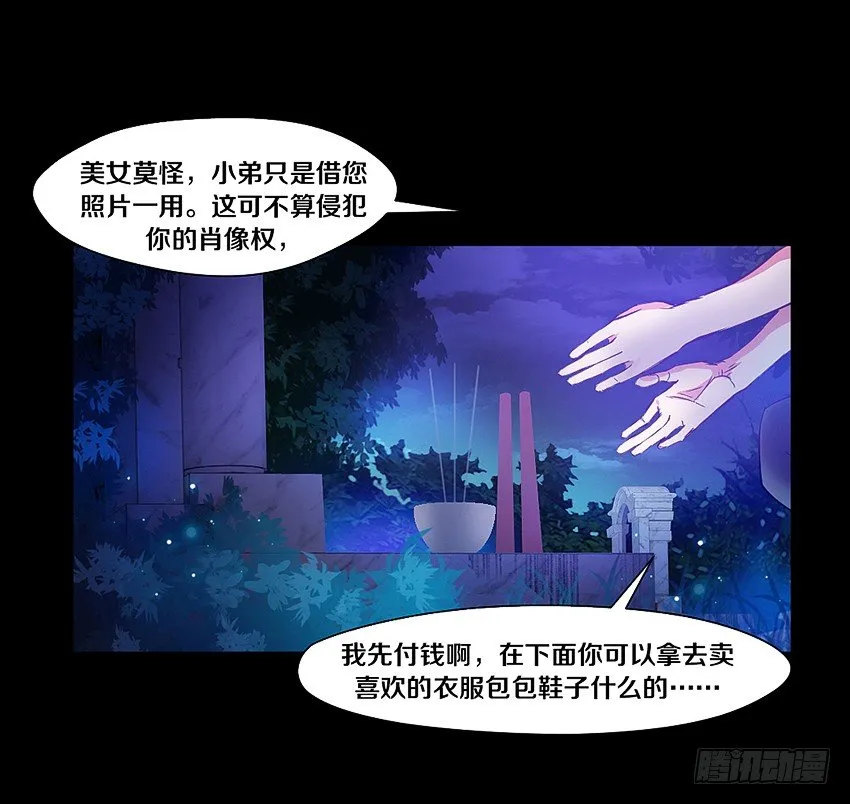 妈妈我恋爱了！ 第15页