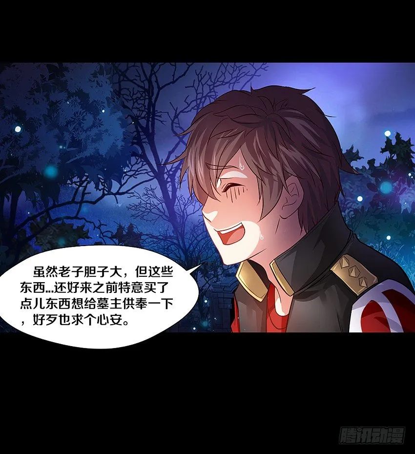 妈妈我恋爱了！ 第16页
