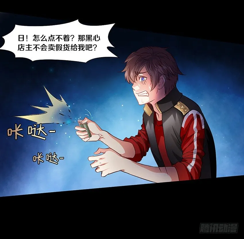 妈妈我恋爱了！ 第17页