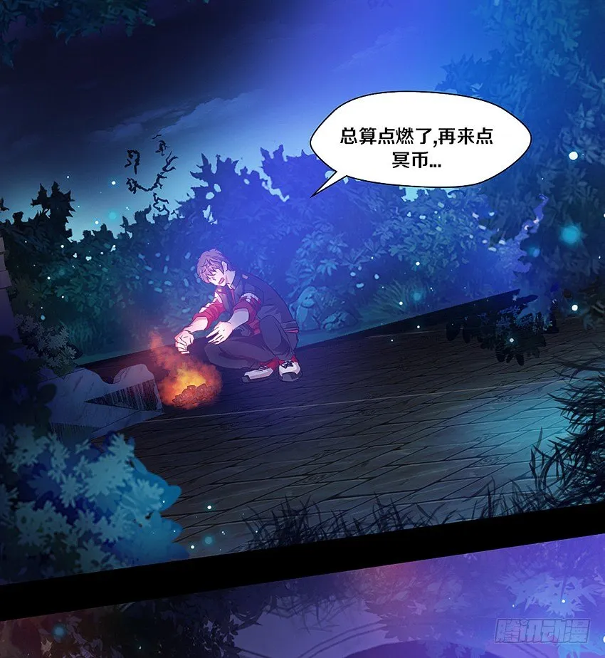 妈妈我恋爱了！ 第19页