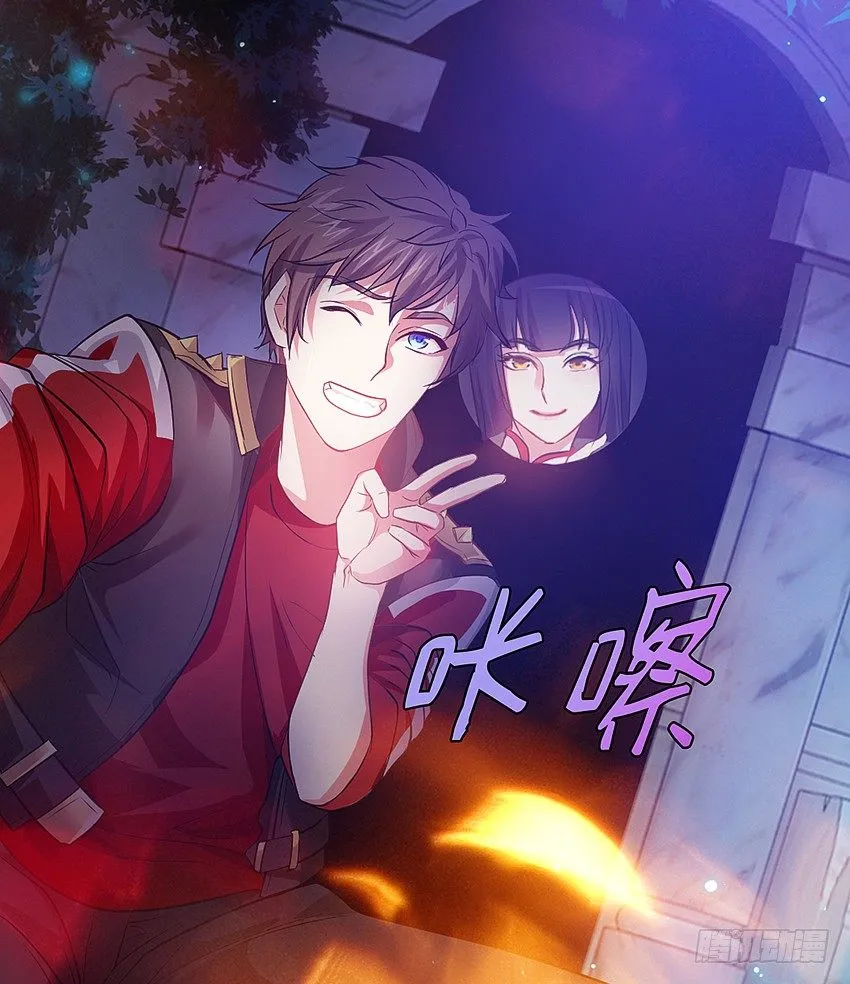 妈妈我恋爱了！ 第20页
