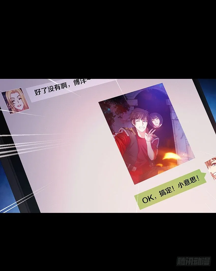 妈妈我恋爱了！ 第21页