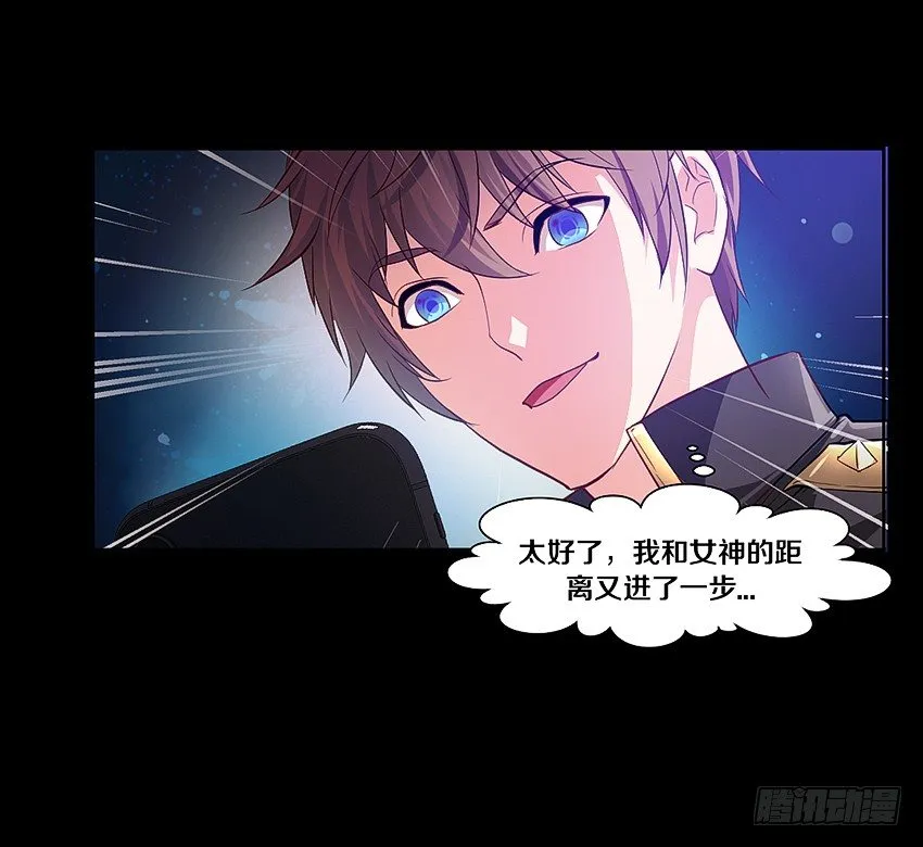 妈妈我恋爱了！ 第22页