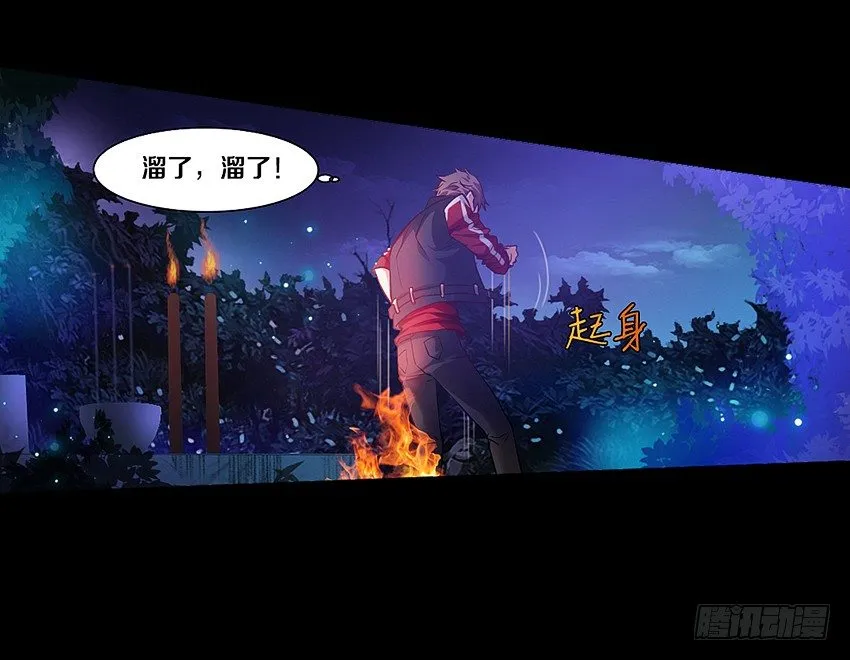妈妈我恋爱了！ 第23页