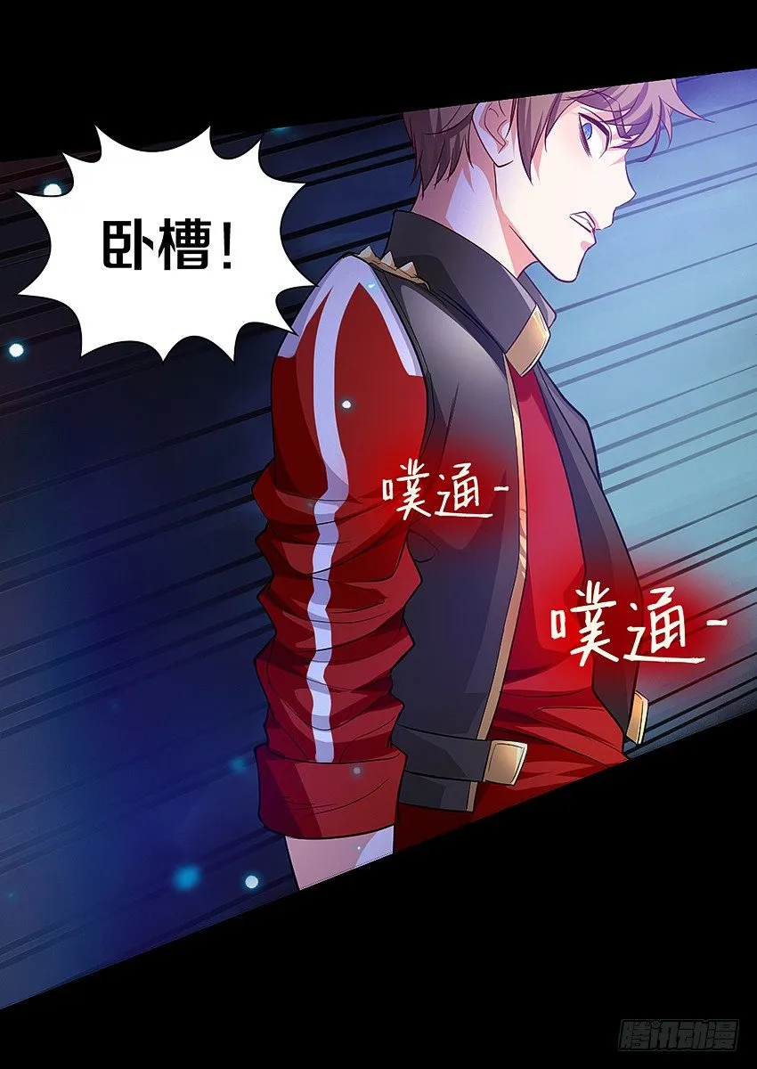 妈妈我恋爱了！ 第25页