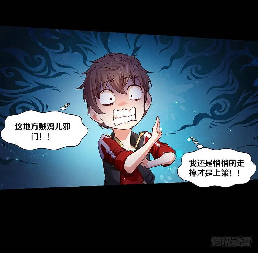 妈妈我恋爱了！ 第27页