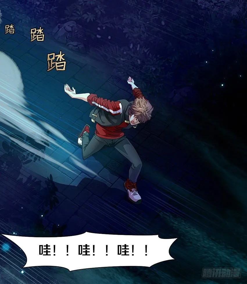 妈妈我恋爱了！ 第29页