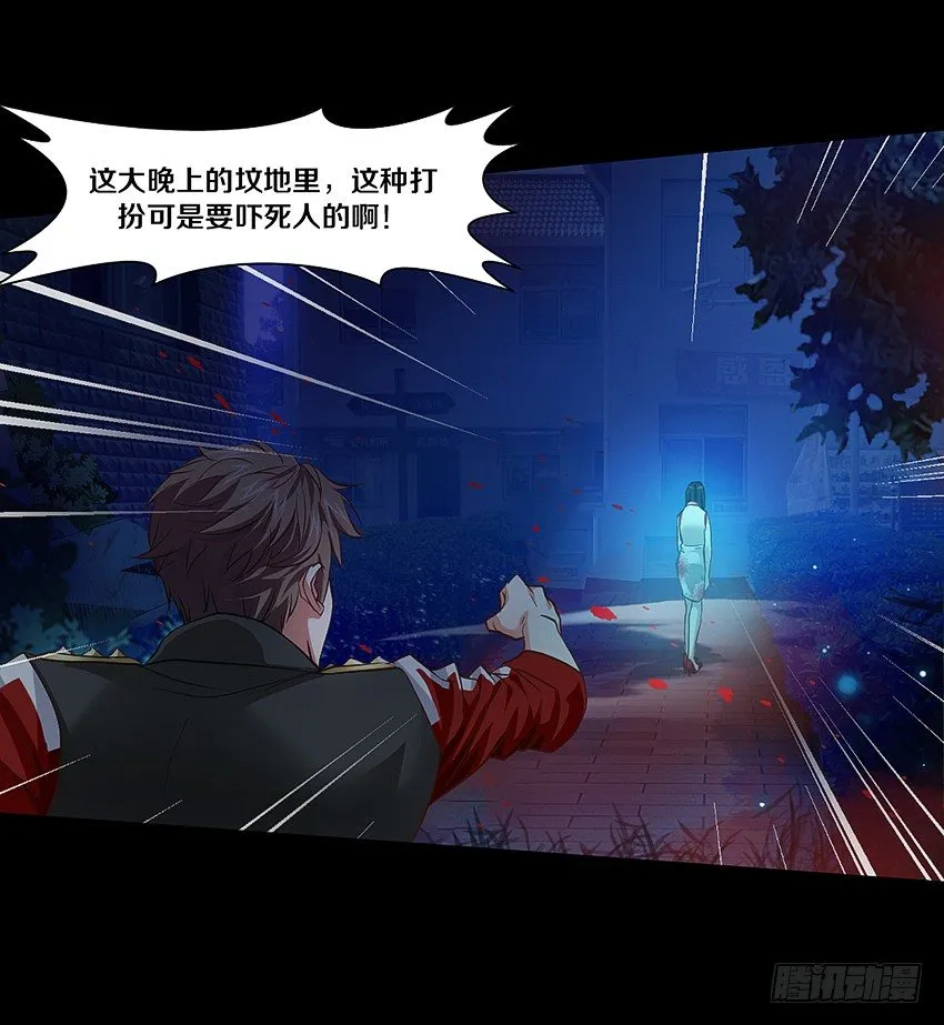 妈妈我恋爱了！ 第31页