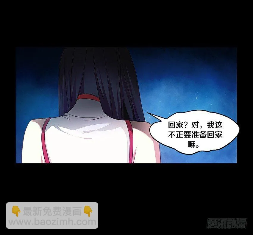 专吃小弟弟的女鬼！ 第5页