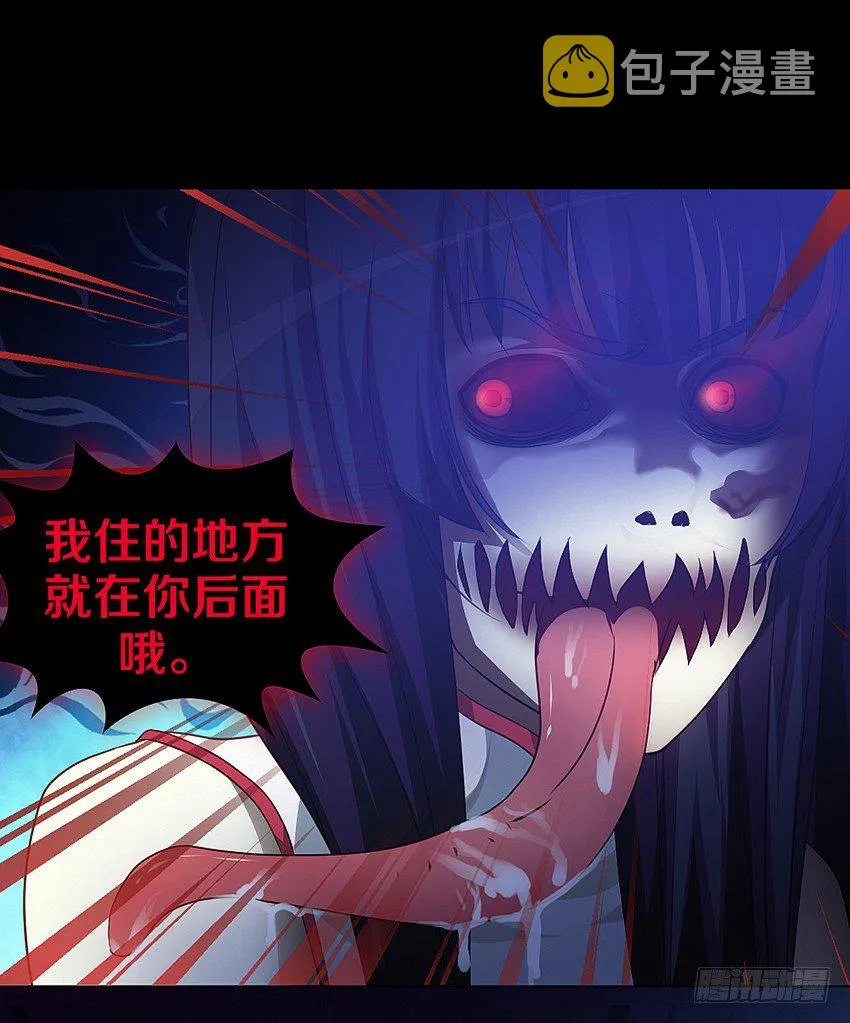 专吃小弟弟的女鬼！ 第6页